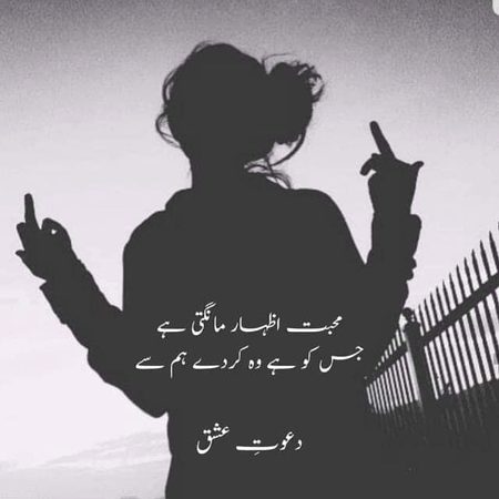Attitude Poetry image