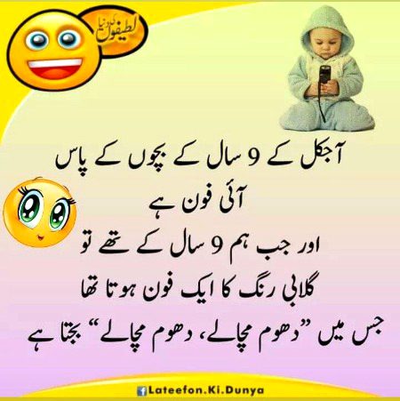 Jokes image