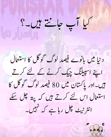 Jokes image