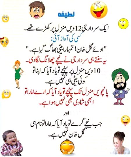 Jokes image