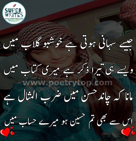Romantic Poetry image