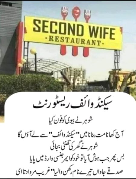 Funny joke