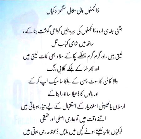 Funny joke