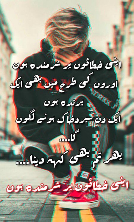 Attitude Poetry image