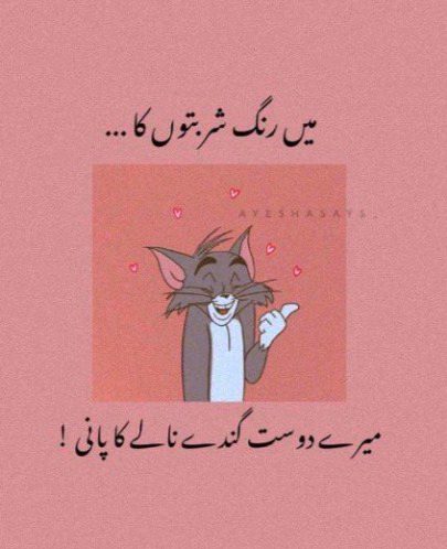 Jokes image