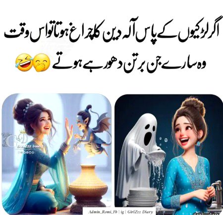 Funny joke