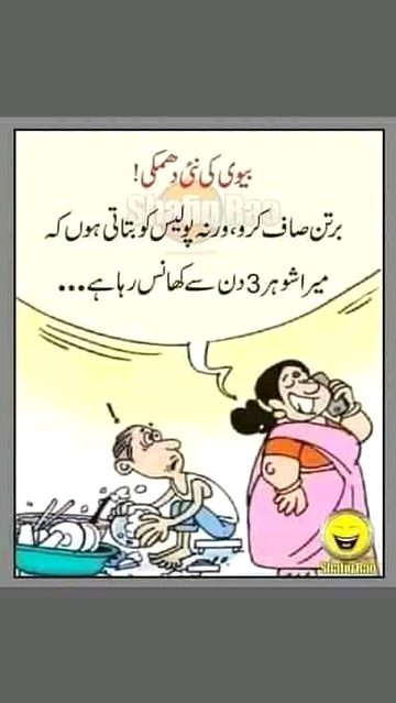 Jokes image