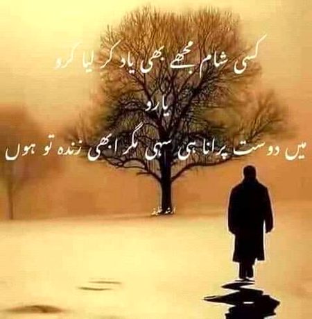 Sad Poetry image
