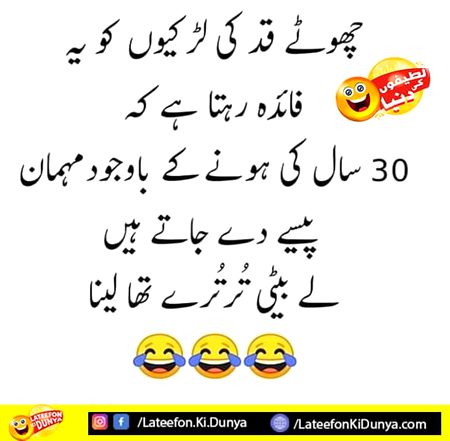 Jokes image