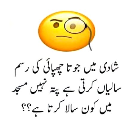 Funny joke