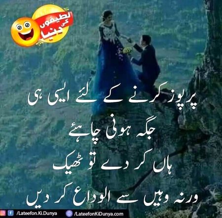 Funny joke