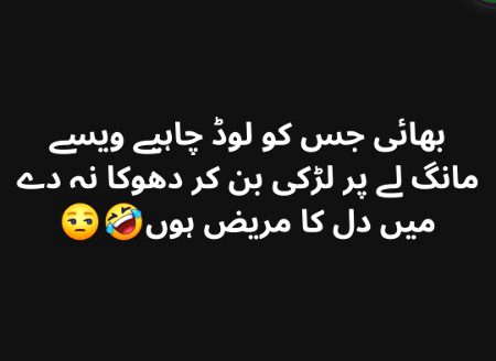 Funny joke