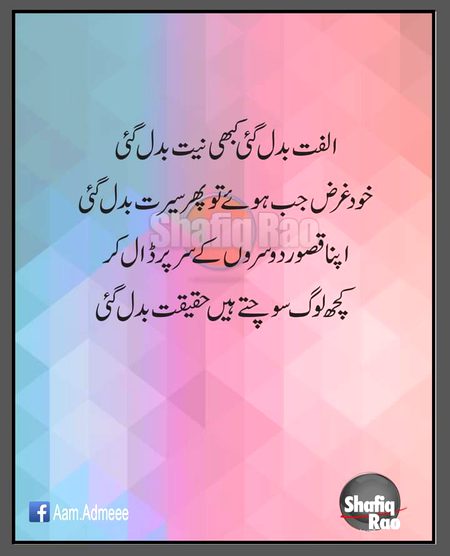 Sad Poetry image