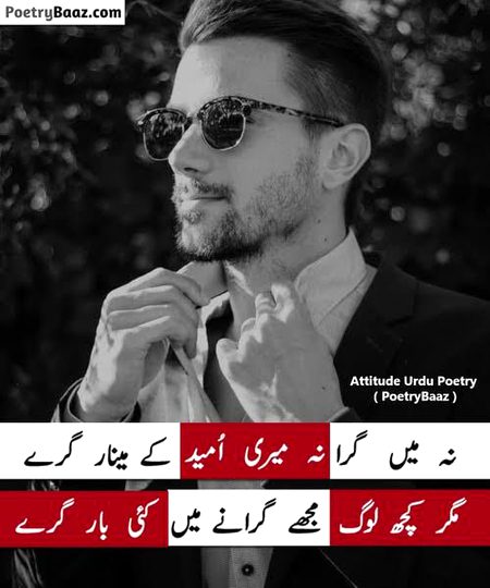 Attitude Poetry image