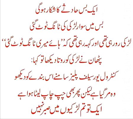 Funny joke