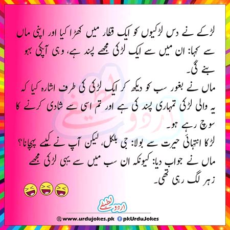 Funny joke