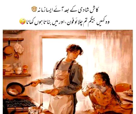 Funny joke