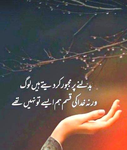 Sad Poetry image
