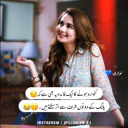 Funny joke