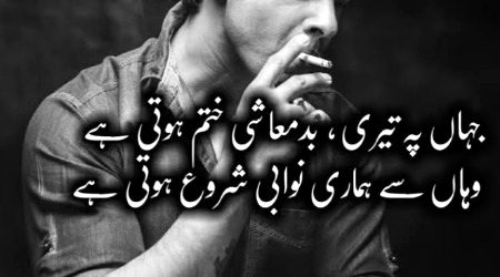 Attitude Quotes image