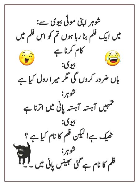 Funny joke