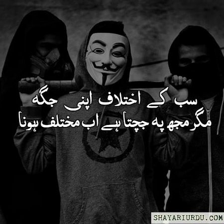 Attitude Poetry image