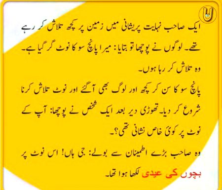 Funny joke