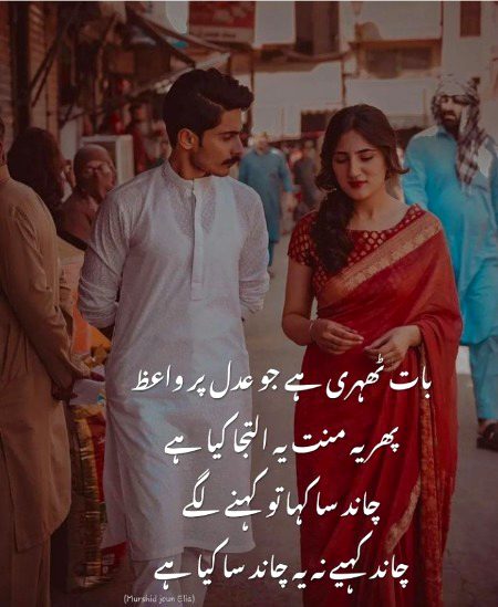 Romantic Poetry image