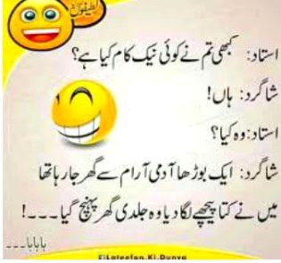 Funny joke