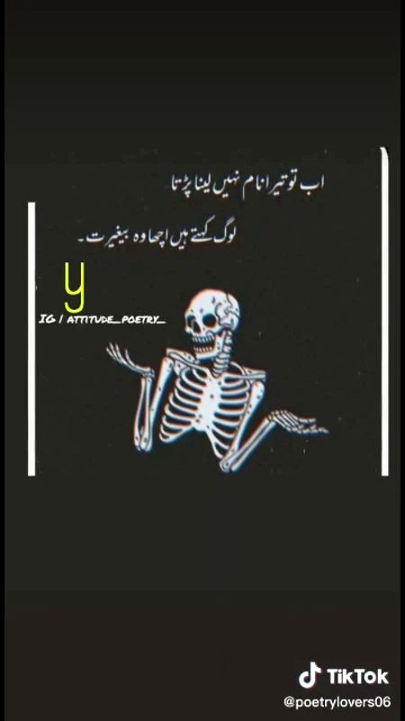 Attitude Poetry image