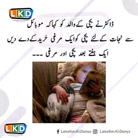 Funny joke
