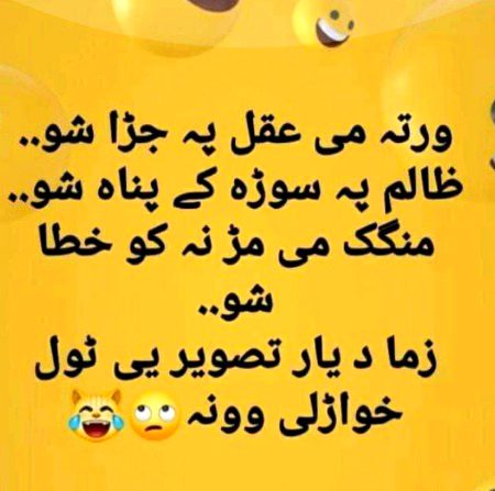 Funny joke