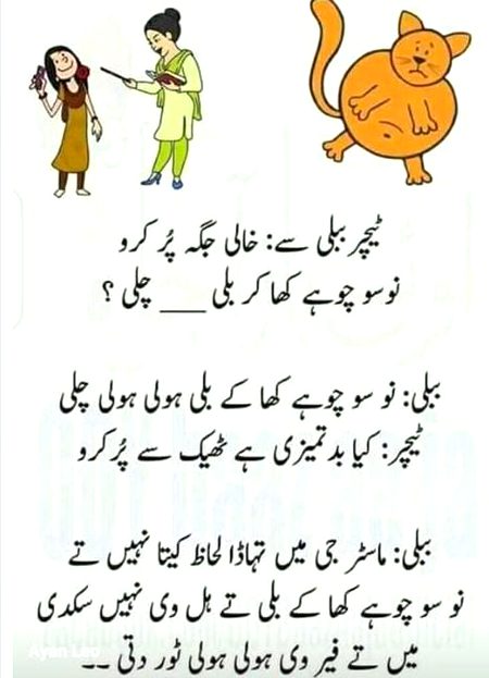 Funny joke