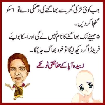 Funny joke