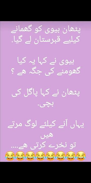 Jokes image