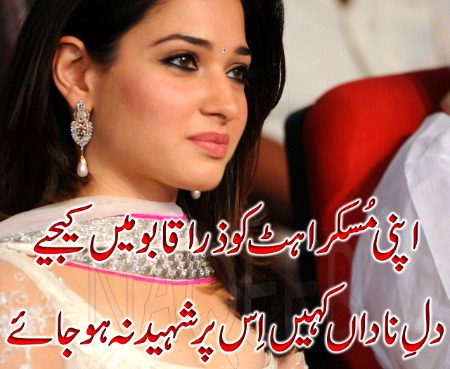 Romantic Poetry image