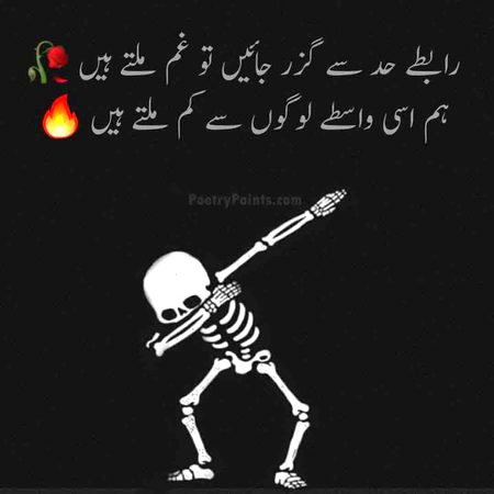 Attitude Poetry image