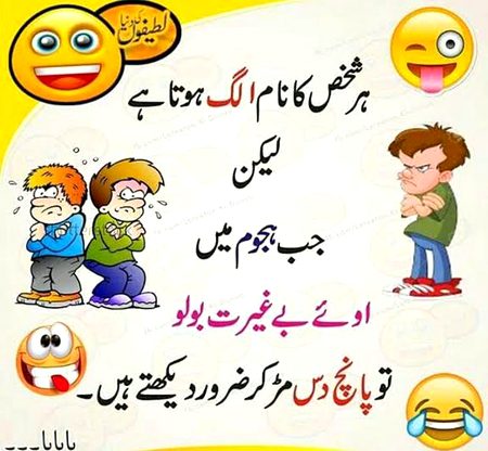 Jokes image