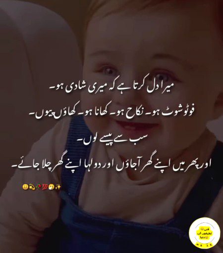 Funny joke