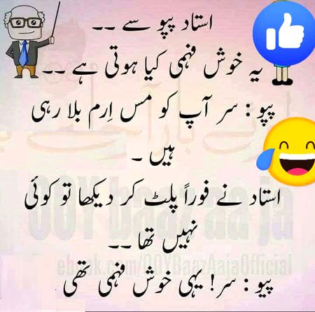 Jokes image