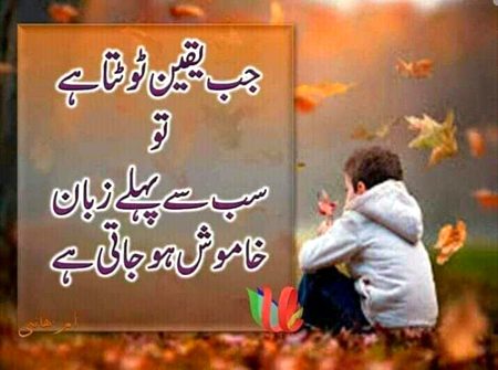 Sad Poetry image
