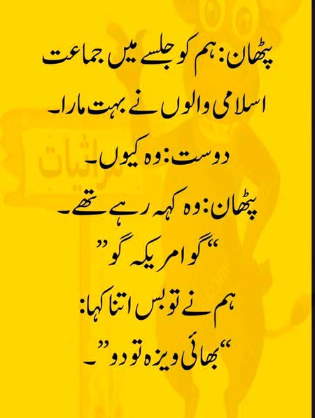 Jokes image