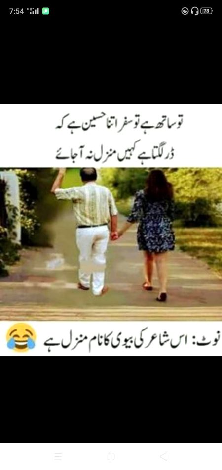 Funny joke