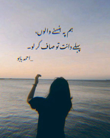 Attitude Poetry image