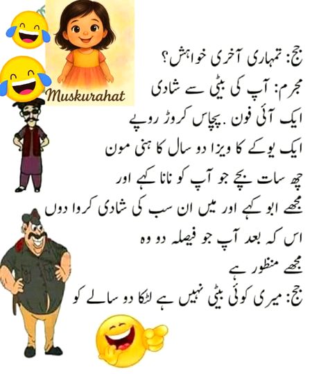 Jokes image