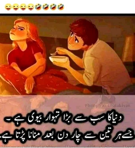 Funny joke