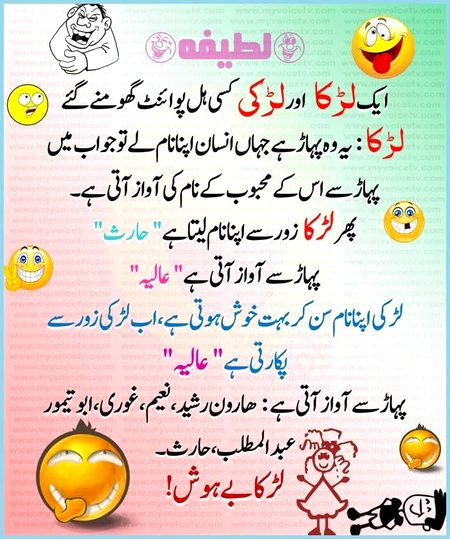 Jokes image