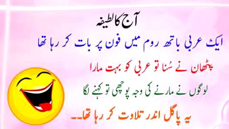 Funny joke