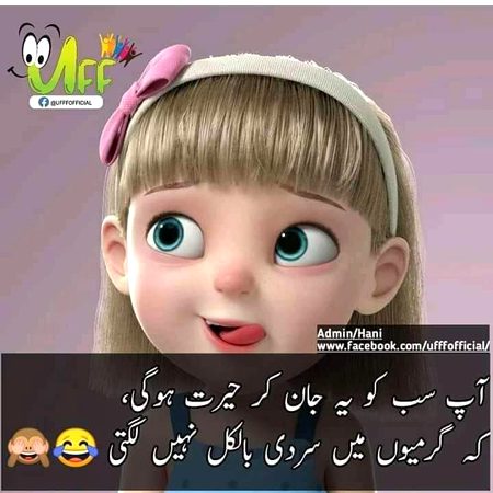 Funny joke