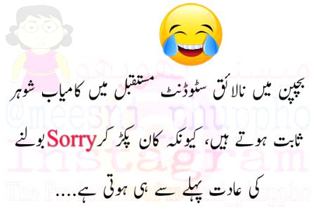 Jokes image